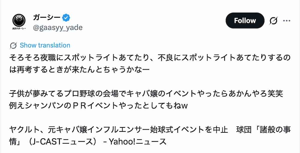 ガーシー