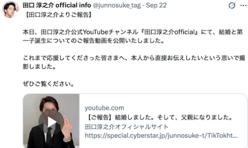 田口淳之介が結婚＆パパに　小嶺麗奈との「12年愛」はいつ終わっていた？