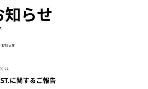 WEST.9月30日でグループ活動終了、藤井流星氏・小瀧望氏の脱退表明から25日、ファン「あっけない」