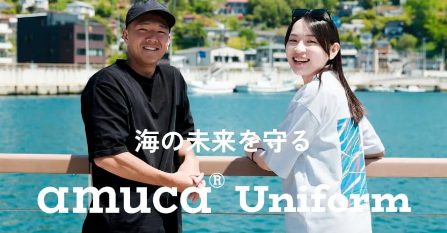 amu株式会社、amuca-Uniformを開発