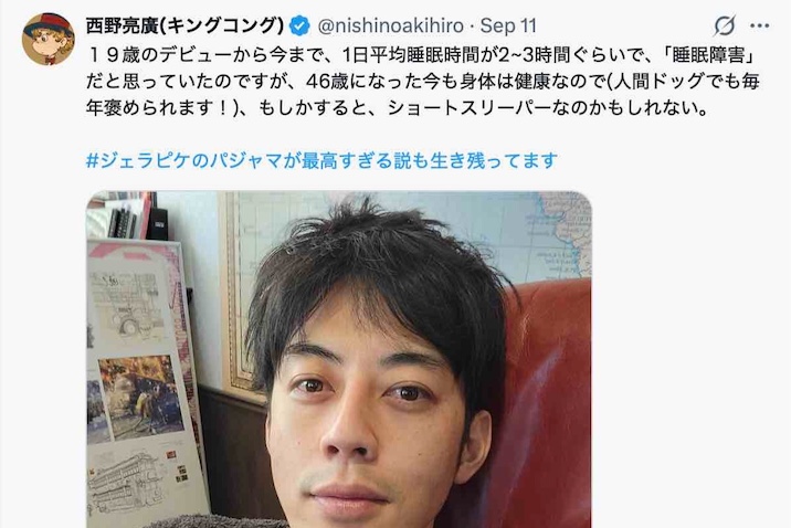 西野亮廣