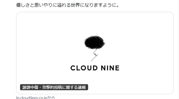 cloudnine