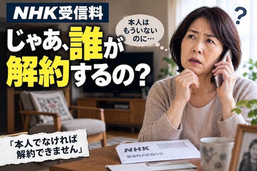 NHK
