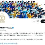 EBiDAN「Yes!東京」特典会でキャンセルなき当選剥奪 chordの対応にファン激怒