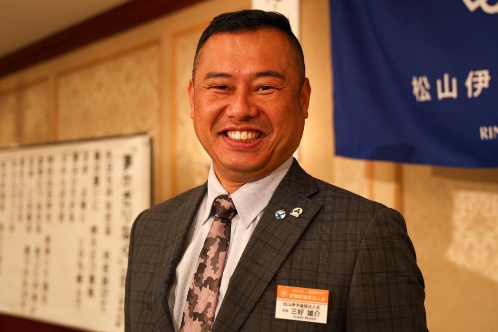 えひめ中小企業研究所
