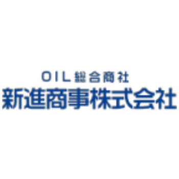 新進商事株式会社