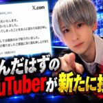 死んだはずのカネマンが営業中　急逝投稿から44日後に動いた本人垢の正体