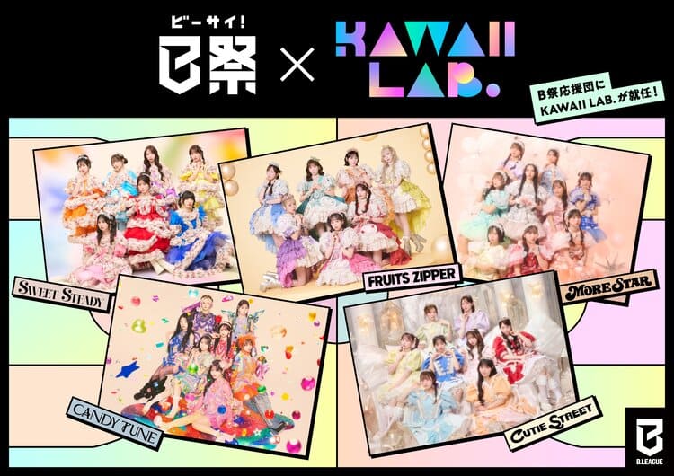 KAWAII LAB.　B.LEAGUE