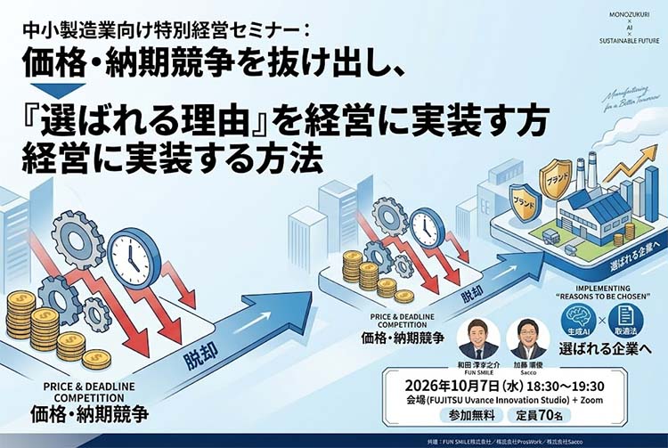 川﨑ものづくりイベント