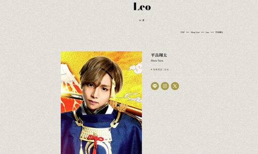 平良翔太とは何者？ 元X4からエルコレLeoの絶対王者へ　倉木華さん急死に関与の噂で話題のホストの素顔