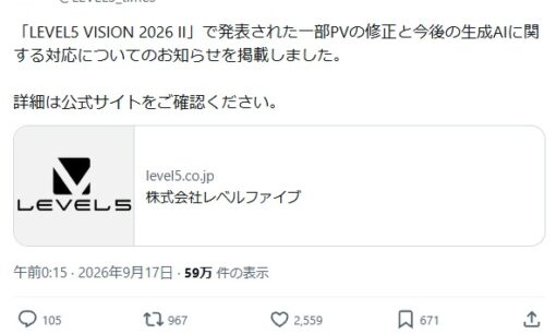 「AIと勘違いされることになってしまいました」レベルファイブが釈明、妖怪ウォッチ2覇道PV修正へ 生成AI対応にファン賛否