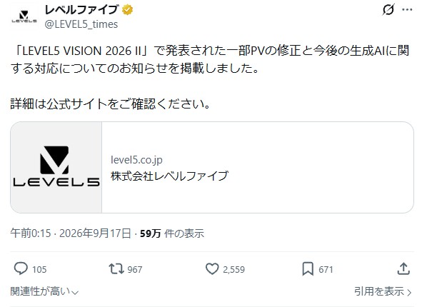 LEVEL5 妖怪ウォッチのAI使用について釈明