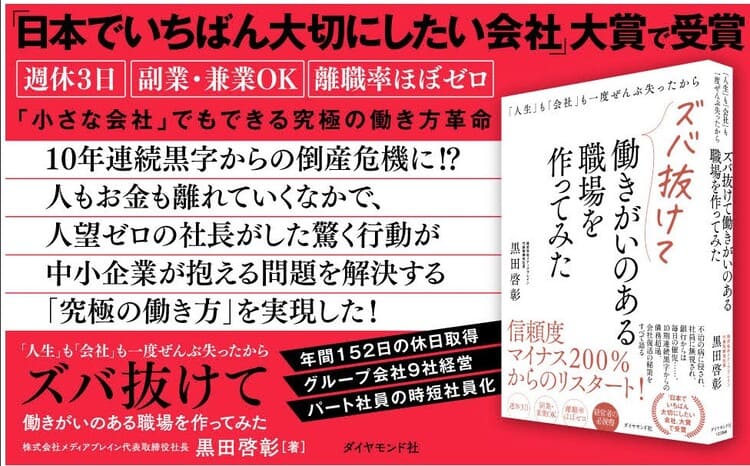 黒田氏の著書