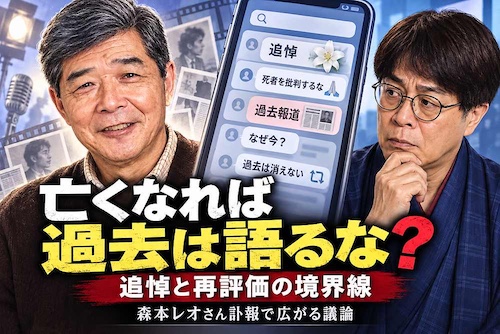 森本レオ