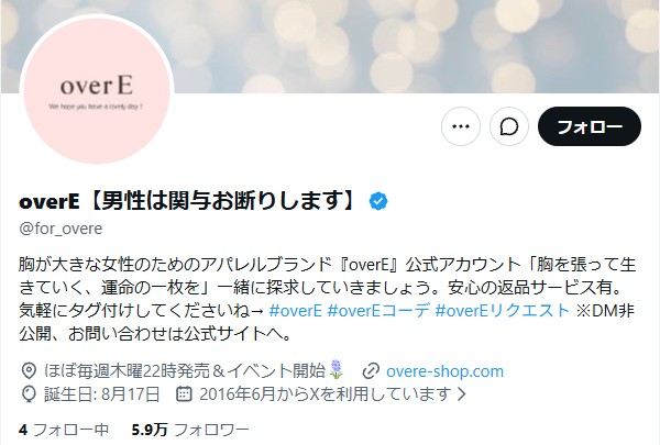 「overE」がグラビアモデル起用とSNS発信をめぐり炎上