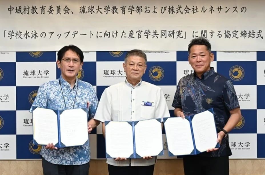ルネサンス・中城村教育委員会・琉球大学教育学部が学校水泳の産官学共同研究を開始