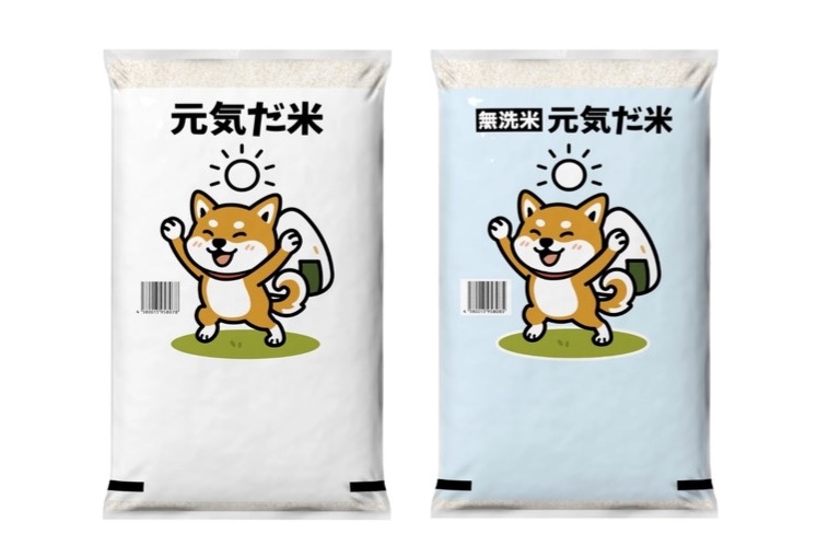 元気だ米