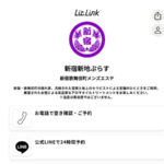 新宿の違法メンズエステ「煩悩寺」摘発で、煩悩リーマンの下半身事情はどう変わる？