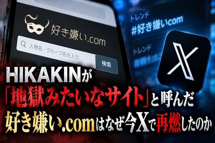 好き嫌い.com　開示請求　情プラ