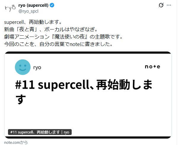 supercell再始動