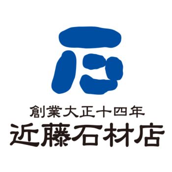 有限会社近藤石材店
