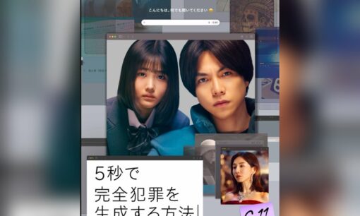 重岡大毅『5秒で完全犯罪を生成する方法』公開3日6087万円　ファン離れで予約空席とリセール余りが示す現実
