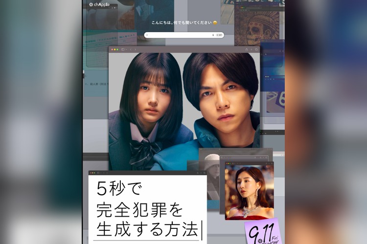 映画『5秒で完全犯罪を生成する方法』　　重岡大毅