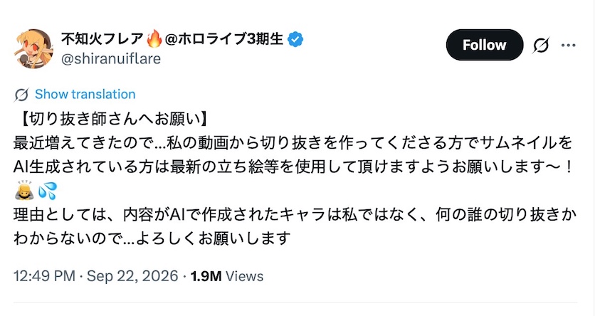 不知火フレア
