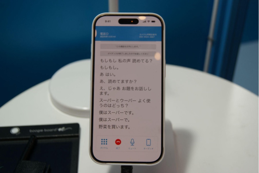 ヨメテル　ブース