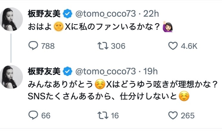 板野友美