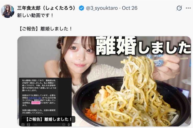 三年食太郎