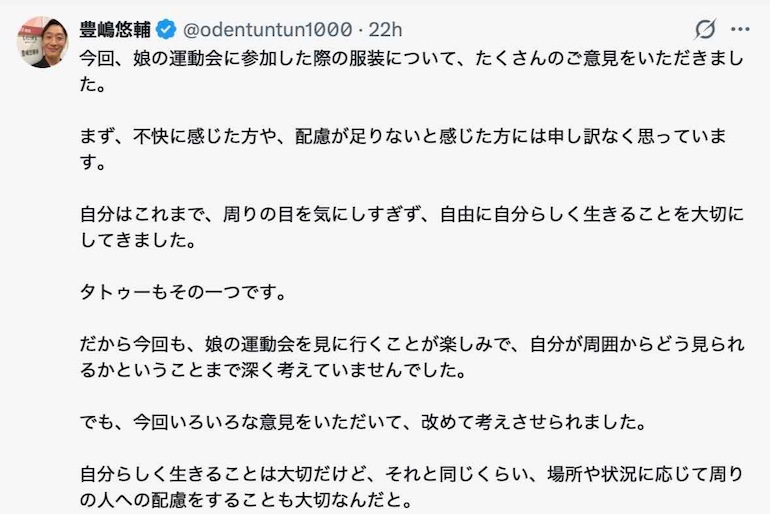 豊嶋悠輔