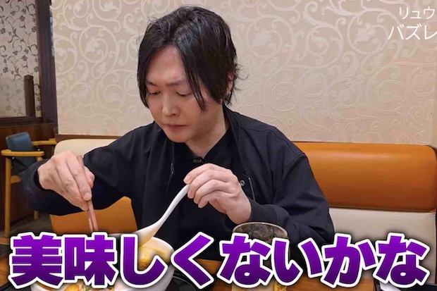 リュウジ