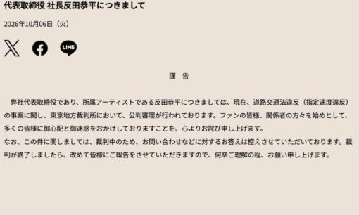 反田恭平、時速144キロでNコン審査員降板　課題曲「花へ。」を歌う中学生、本番5日前に起きたこと
