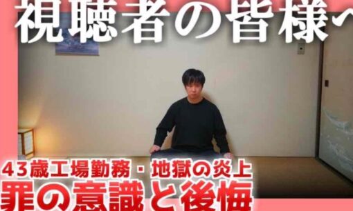 絶望ライン工「独身・年収240万円」はどこまで本当だった？結婚炎上で活動休止、ファンが怒った理由