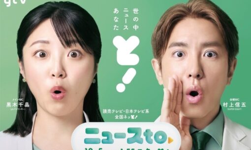 黒木千晶アナは何者？　宮根誠司の後任に抜てきされた「猛獣使い」　大物論客が認める実力と素顔