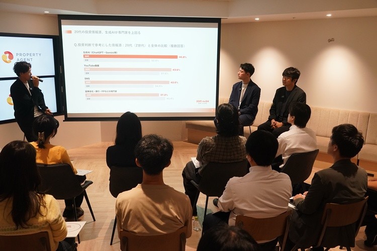 プロパティエージェント株式会社が主催する「“投資の日”を前に学ぶ『AI時代の投資リテラシー』セミナー ~AIのいいなり投資にならないために~」