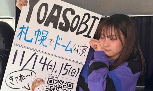 YOASOBIでもチケットが売れない？ 幾田りらが8年ぶり路上ライブ、ドーム公演前の異例行動に注目