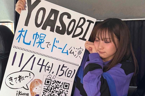 YOASOBI