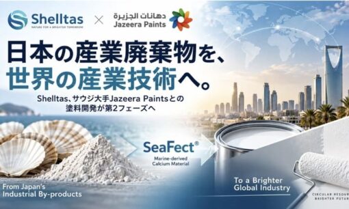 Shelltasがホタテの貝殻を世界基準の産業素材へ変えるワクワクする挑戦