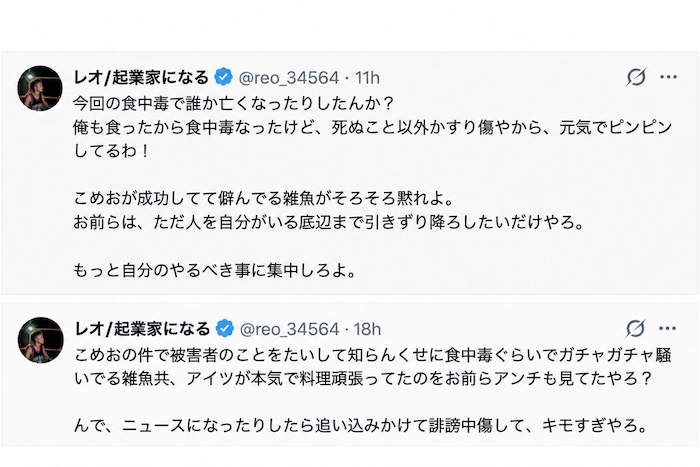 レオ