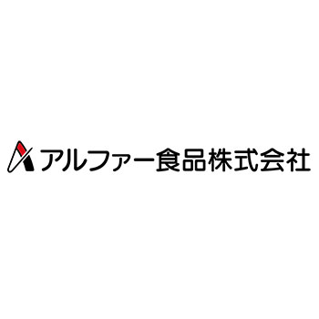 アルファ―食品株式会社ロゴ