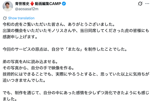 青笹雅史