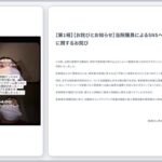 夜勤の「あるある」が患者の尊厳を奪った日  千葉西総合病院の無断撮影Vlogが問う現場の境界