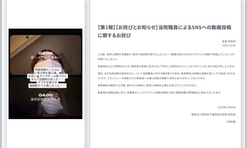 夜勤の「あるある」が患者の尊厳を奪った日  千葉西総合病院の無断撮影Vlogが問う現場の境界