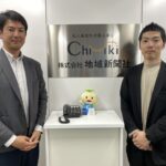 「この会社で働いている自分が好き」を増やす。地域新聞社の人的資本経営