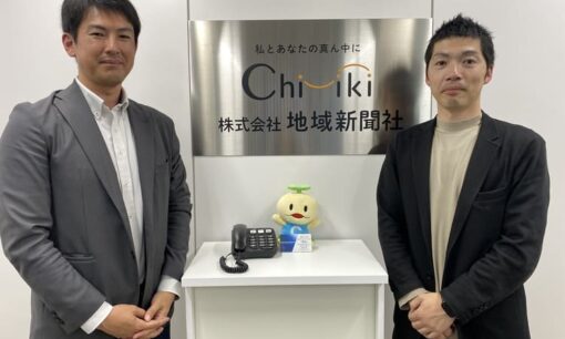 「この会社で働いている自分が好き」を増やす。地域新聞社の人的資本経営
