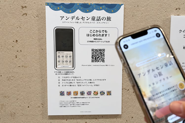 柏原悠佑『クイズ・8つのアンデルセン童話』