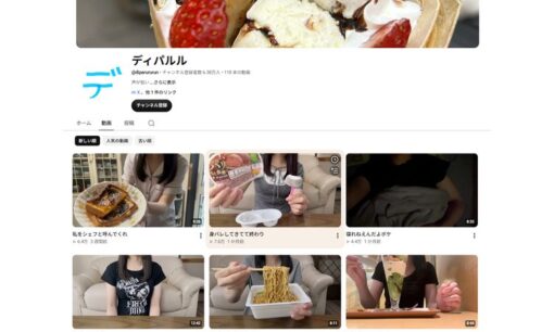 ディパルル逝去　親しい日常を語ったYouTuberに何が起きたのか  チャンネルは残す方針