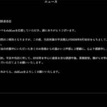 平良翔太がCLUB Leoを電撃退店。倉木華さん騒動の渦中、囁かれる逃亡説は？